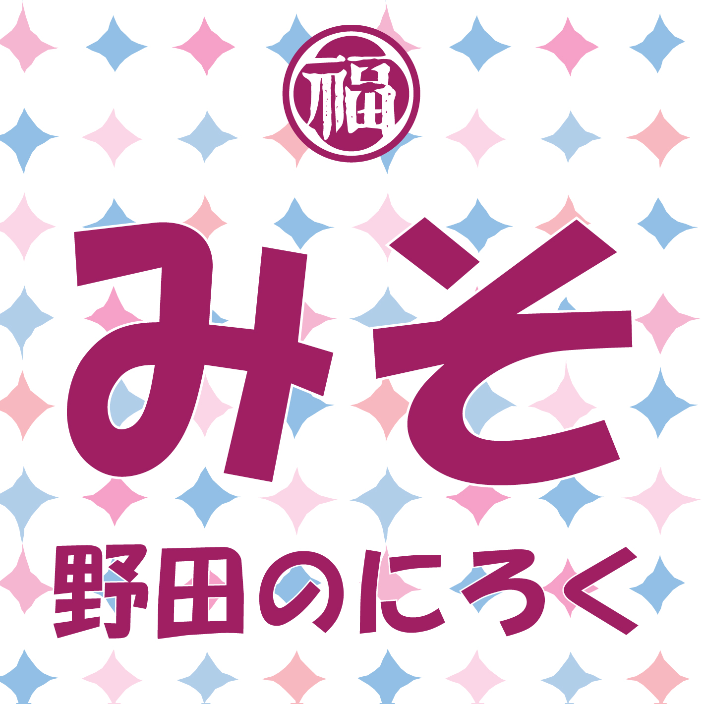 Miso --- Noda no Niroku
